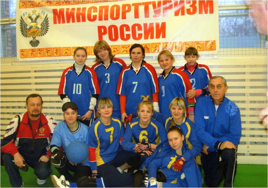 Открытый кубок России по голболуТула – 2009 ( со сборной Украины)